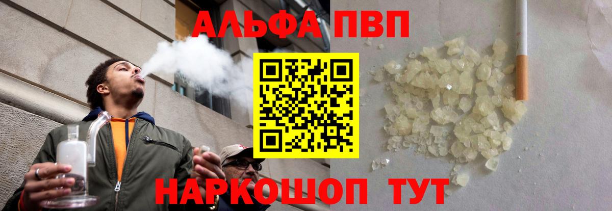 Alpha-PVP мука Красный Сулин