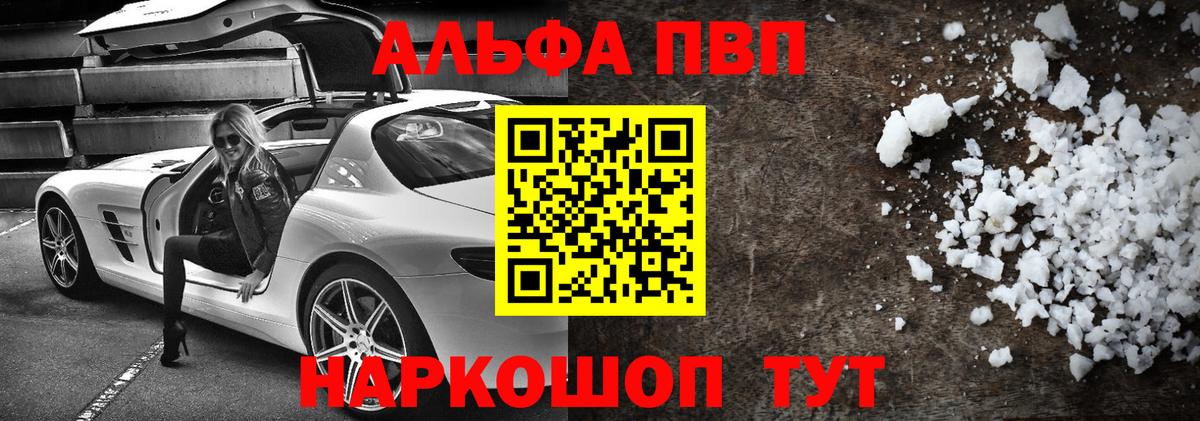 A PVP Соль  A-PVP СК  A-PVP СК КРИС  Вход с VPN  Красный Сулин 