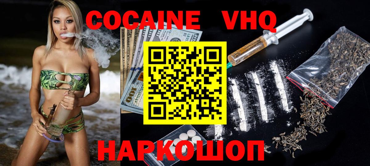 COCAIN Колумбийский  Вход с VPN  Кокаин 97%  Красный Сулин 