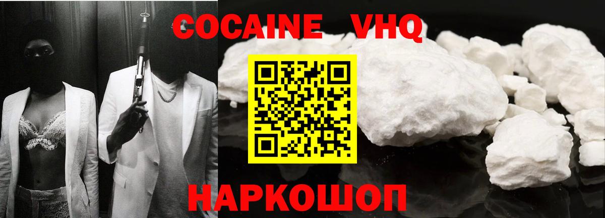 Cocaine Колумбийский Красный Сулин