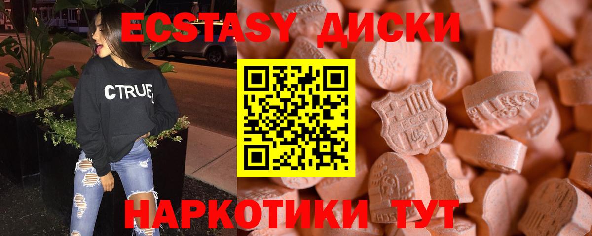 Ecstasy 99% Красный Сулин
