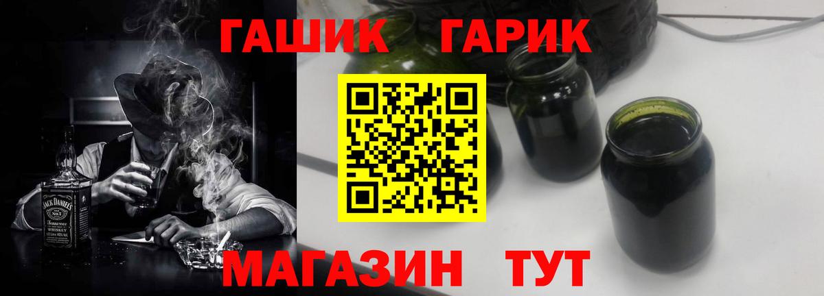 ГАШИШ Красный Сулин