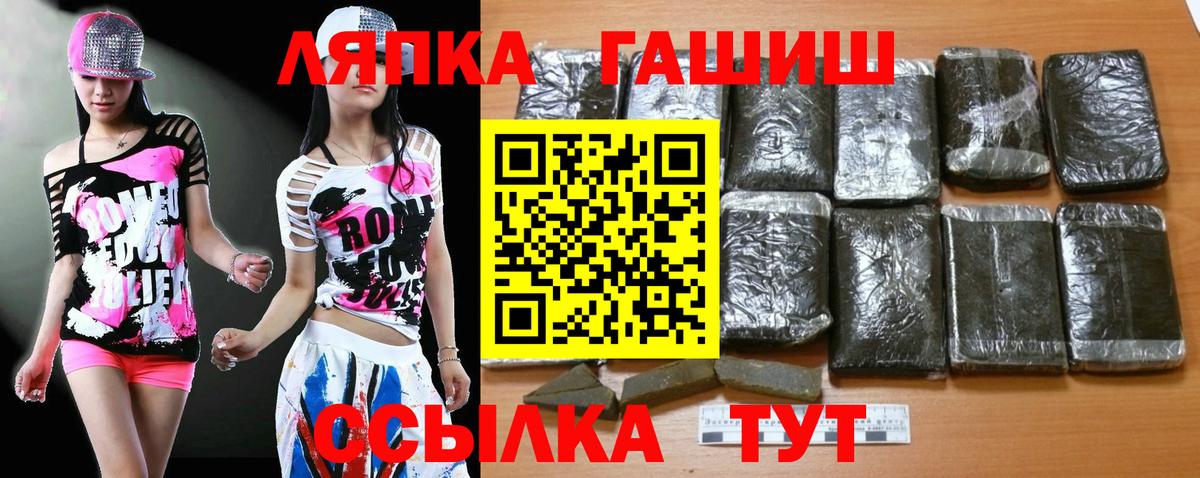 ГАШ ice o lator  Вход с VPN  Гашиш Ice-O-Lator  Красный Сулин 