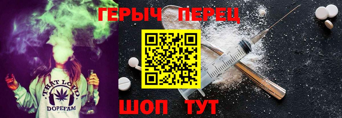 ГЕРОИН VHQ  Вход с VPN  Красный Сулин 