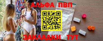 альфа пвп VHQ Кинель
