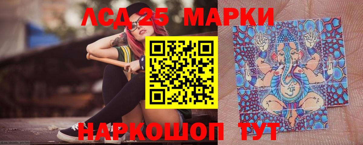Лсд 25 экстази кислота Красный Сулин