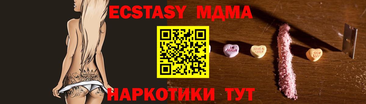 Красный Сулин  MDMA crystal  MDMA кристаллы  Вход с VPN 