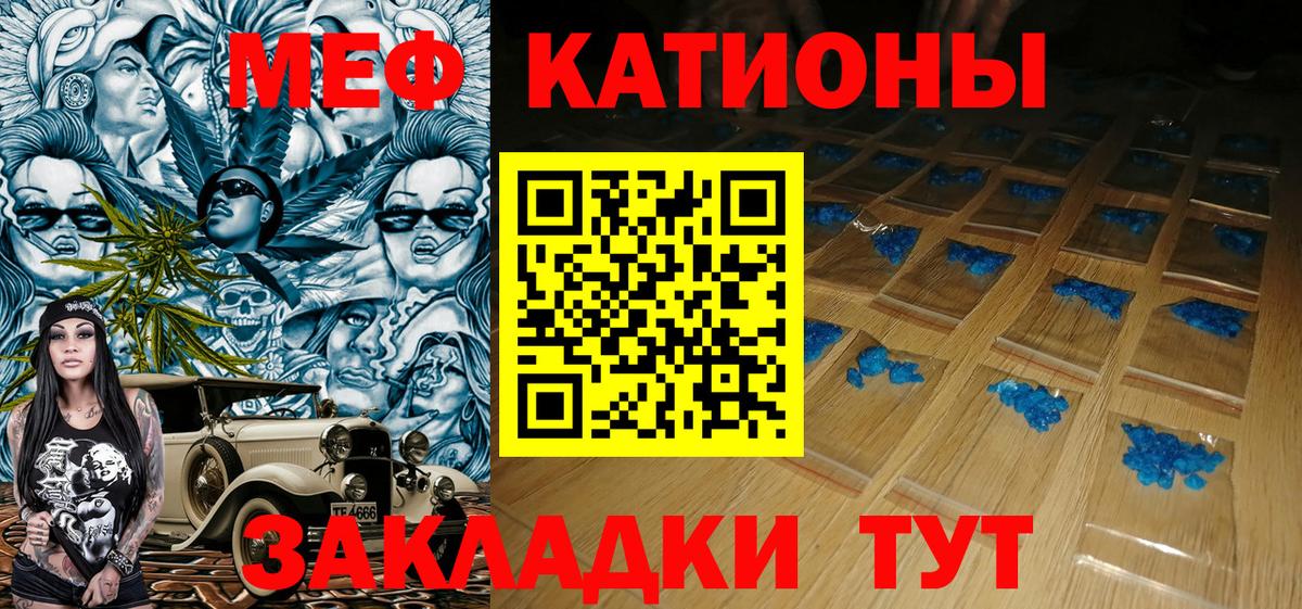 МЯУ-МЯУ  Вход с VPN  Красный Сулин  МЕФ 4 MMC  Меф mephedrone 
