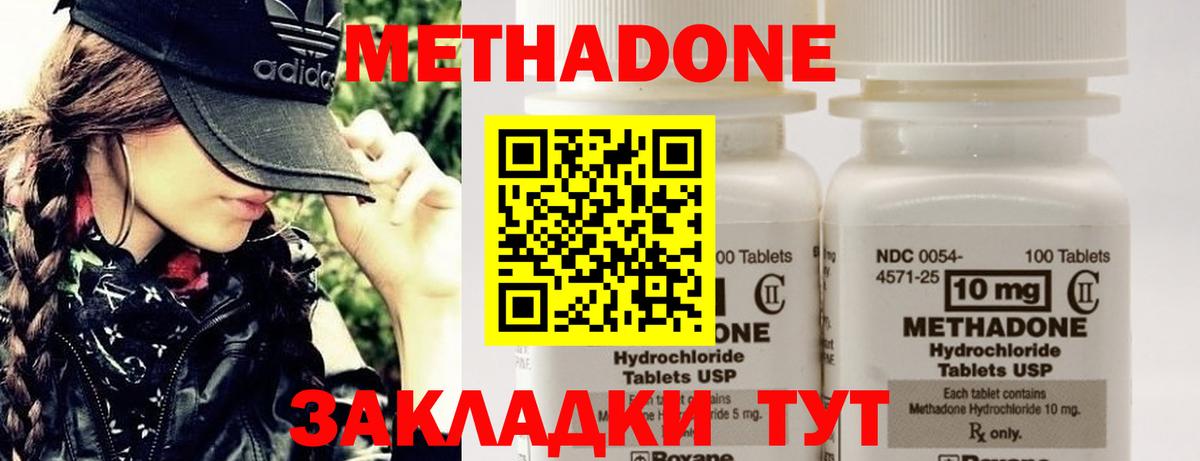 Метадон мёд Красный Сулин