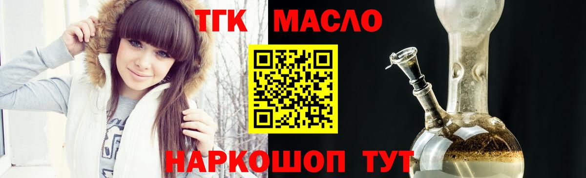 Красный Сулин  ТГК вейп с тгк  Вход с VPN  Дистиллят ТГК Wax 