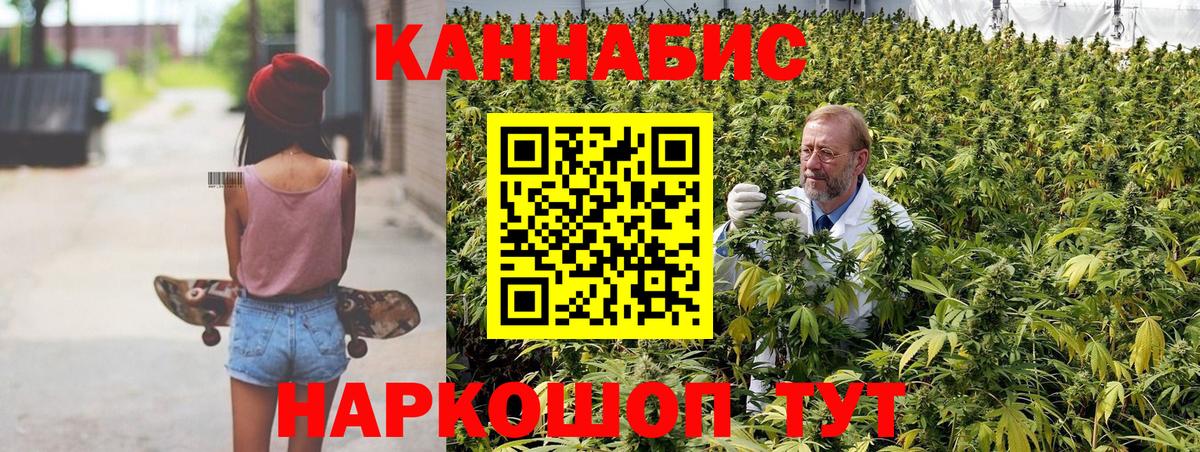 МАРИХУАНА OG Kush Красный Сулин